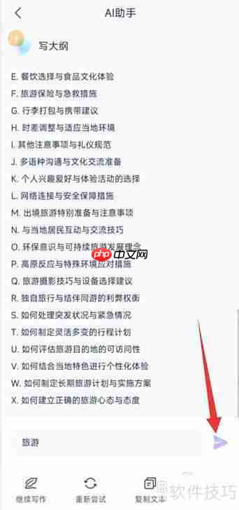 有道云笔记AI生成大纲指南