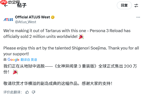 《女神异闻录3：Reload》销量破200万！官方发布贺图