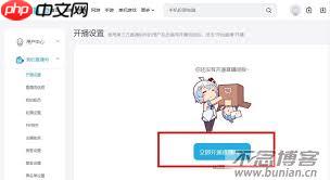 B站怎么开启直播