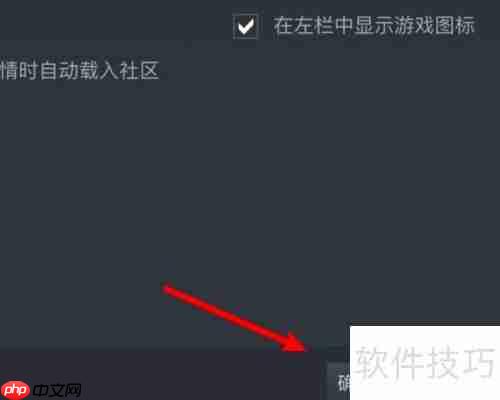 Steam库界面大图标设置方法