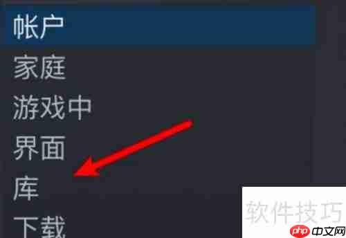 Steam库界面大图标设置方法