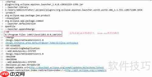 Eclipse启动提示JRE问题