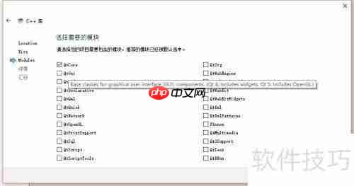 Qt封装界面库的使用方法