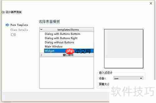 Qt封装界面库的使用方法