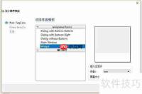 Qt封装界面库的使用方法