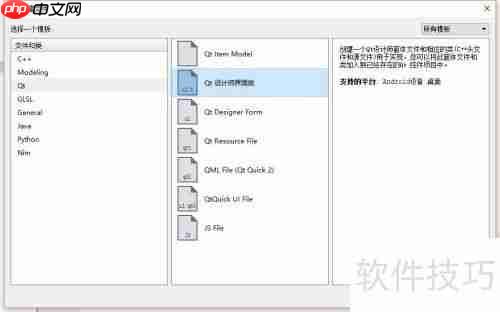 Qt封装界面库的使用方法