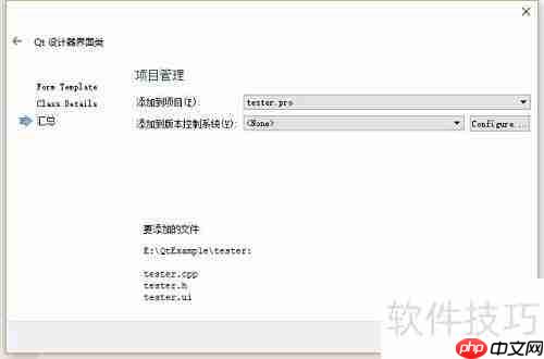 Qt封装界面库的使用方法