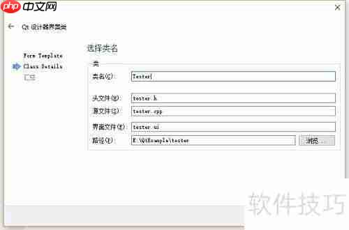 Qt封装界面库的使用方法