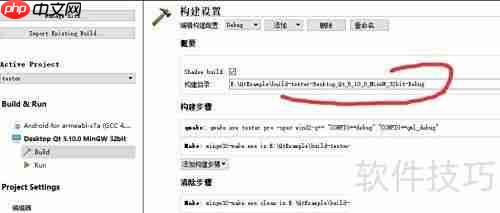 Qt封装界面库的使用方法