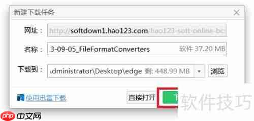 Office兼容包下载方法