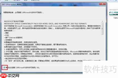 Office兼容包下载方法