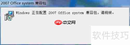 Office兼容包下载方法