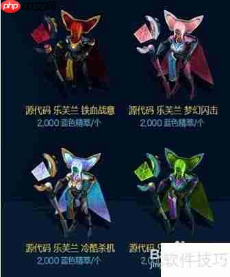 妖姬炫彩皮肤购买攻略