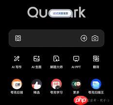 夸克ai写作的位置在哪
