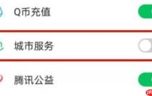 微信城市服务在哪里打开 微信城市服务打开位置