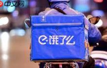 饿了么百亿补贴入口在哪