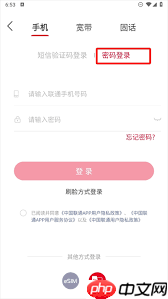 如何查看猪易通用户协议