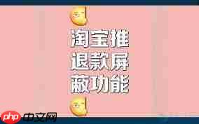 淘宝如何设置高退款人群屏蔽功能