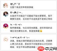 淘宝如何设置高退款人群屏蔽功能