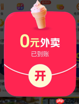美团0元购在哪里 美团0元购截止时间