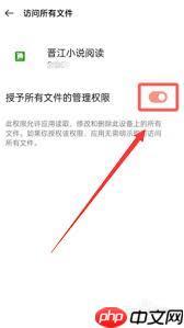 晋江文学城手机版怎么导入本地小说