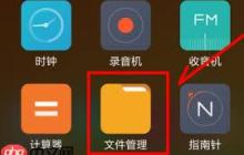 迅雷app下载的文件存放在哪里