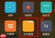 迅雷app下载的文件存放在哪里