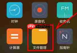 迅雷app下载的文件存放在哪里