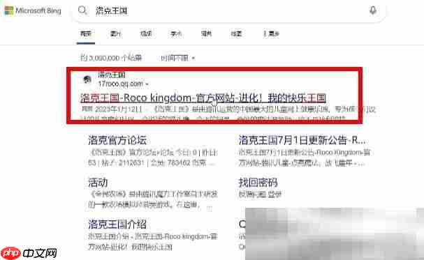 洛克王国网页版在线玩（洛克王国官方登陆入口）