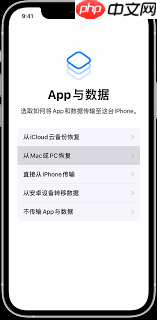 苹果手机如何进行备份