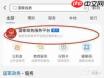 支付宝结婚证信息在哪看