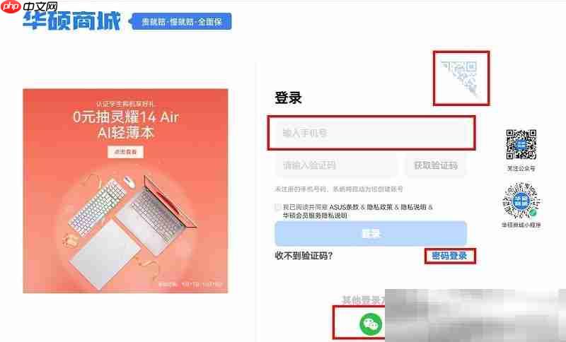 华硕商城官网首页入口（中国官方网站地址）