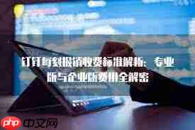 每刻报销如何设置智能识票