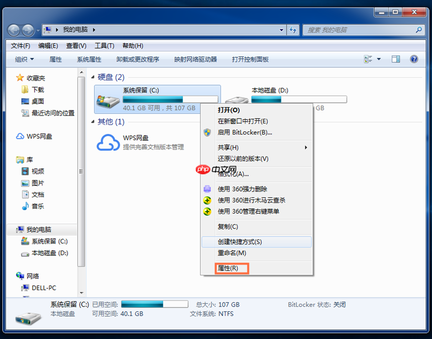 Windows7磁盘碎片整理方法分享，先来介绍两种-小浪学习网