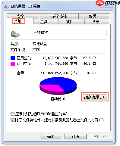 Windows7磁盘碎片整理方法分享，先来介绍两种