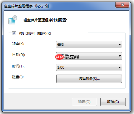 Windows7磁盘碎片整理方法分享，先来介绍两种
