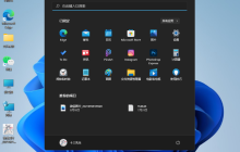 windows11开始菜单不设置居中的教程
