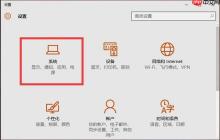 Win10系统如何清除睡眠密码？