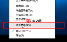 win10怎么看在运行的程序呢？