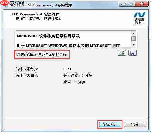 Win7系统应用程序正常初始化0xc0000135失败如何解决？