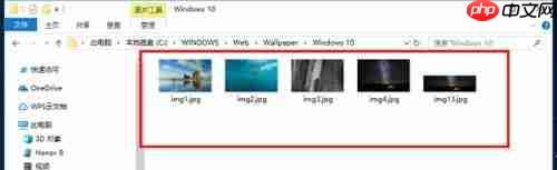Win10自带桌面壁纸在哪个文件夹？Win10自带壁纸存在哪？