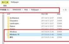 Win10自带桌面壁纸在哪个文件夹？Win10自带壁纸存在哪？