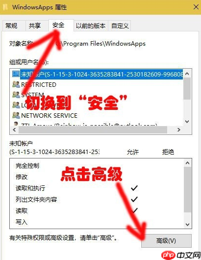 win10系统windowsAPPs访问权限如何打开