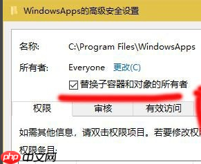 win10系统windowsAPPs访问权限如何打开