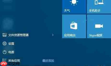 Win10怎么进入高级启动选项？
