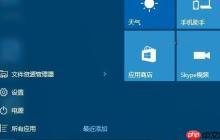 Win10怎么进入高级启动选项？