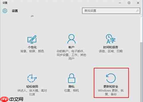 Win10怎么进入高级启动选项？