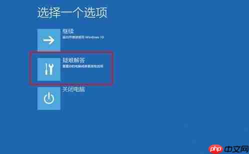 Win10怎么进入高级启动选项？