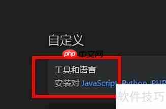 VSCode配置JavaScript环境指南