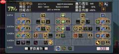怪物乐土大眼爆发队玩法搭配攻略